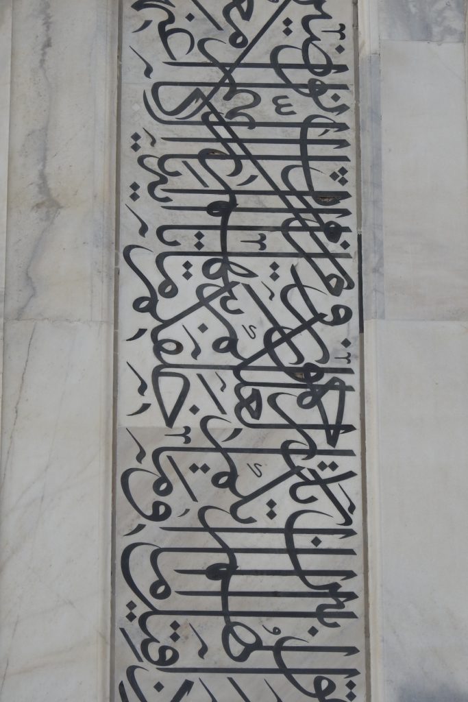 Taj Mahal - calligraphy on columns to the entrance taken from the script and the verses of the Quran. www.gypsyat60.com